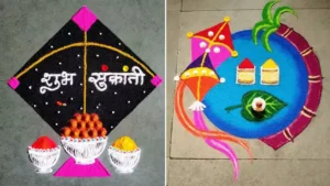 Makar sankranti 2025 rangoli designs simple : मकर संक्रांति 2025 पर तिल गुड़ से बनाएं स्पेशल रंगोली देखें लेटेस्ट रंगोली डिजाइन