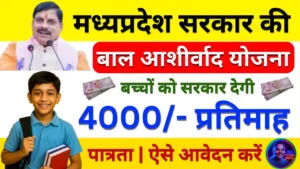लाड़ली बहना योजना 28वीं किस्त 2025 : CM मोहन यादव ने 1.26 करोड़ बहनों को दिए 1541 करोड़! दिवाली से 1500 रुपये, जानें पूरा अपडेट