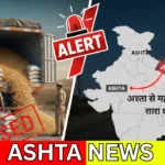 MP ASHTA NEWS