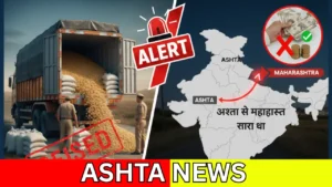 MP ASHTA NEWS : खातेगांव में अवैध सोयाबीन ट्रक पकड़ा गया: 343 क्विंटल फसल जब्त, 94 हजार का जुर्माना – आष्टा से महाराष्ट्र जा रहा था