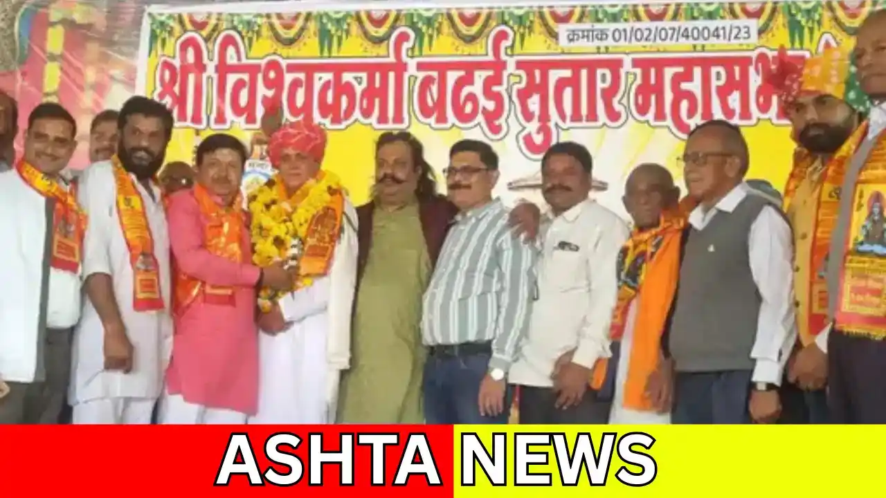 MP ASHTA NEWS