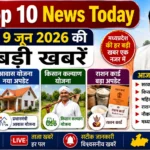 MP Top 10 News Today | 9 जून 2026 मध्य प्रदेश की बड़ी खबरें